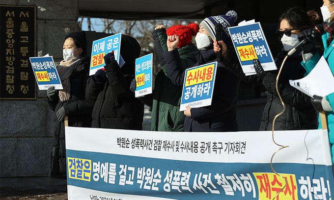 한국여성정치네트워크 등 여성단체 회원들이 지난 7일 서울 서초구 서울중앙지방검찰청 앞에서 '고(故) 박원순 전 서울시장 성폭력 사건 검찰 재수사와 수사내용 공개 촉구' 기자회견을 열고 있다. 연합뉴스