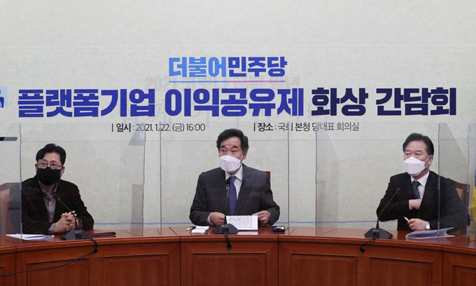 더불어민주당 이낙연 대표가 22일 서울 여의도 국회에서 열린 플랫폼기업 상생협력을 위한 화상간담회에서 발언하고 있다. 연합뉴스