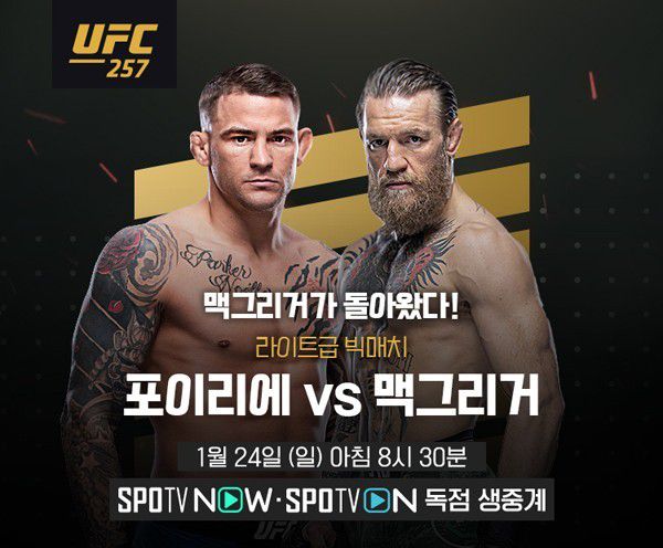 사진=스포티비 제공