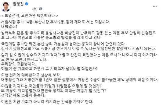 권영진 시장 SNS 글. SNS 캡처