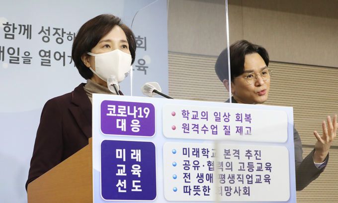 유은혜 사회부총리 겸 교육부 장관이 26일 정부세종청사에서 교육부 올해 업무계획을 발표하고 있다. 세종=연합뉴스