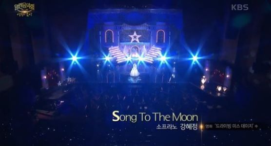 지난 1월 24일 KBS ‘열린음악회’에서 방송된 ‘Song to the moon’. KBS 방송 캡처