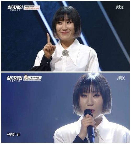 사진=JTBC '싱어게인' 방송화면 캡처