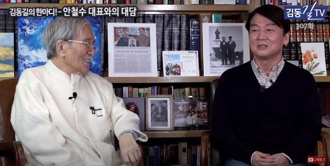 국민의당 안철수 예비후보가 12일 김동길TV에 출연하고 있다. 연합뉴스