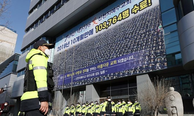 지난 2020년 3월 12일 경찰이 대구 남구에 위치한 신천지교회(대구교회) 행정조사를 실시하기 위해 현장을 통제하고 있다. 연합뉴스