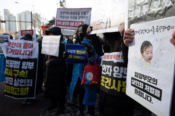 양부모에게 학대를 당해 숨진 16개월 영아 ‘정인이 사건’의 증인신문이 열린 17일 서울 양천구 서울남부지법 앞에서 시민들이 양부모의 엄벌을 촉구하는 내용의 피켓을 들고 있다. 연합뉴스