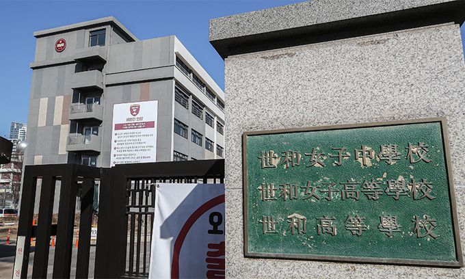 18일 서울 서초구 반포에 있는 세화고등학교의 모습. 연합뉴스