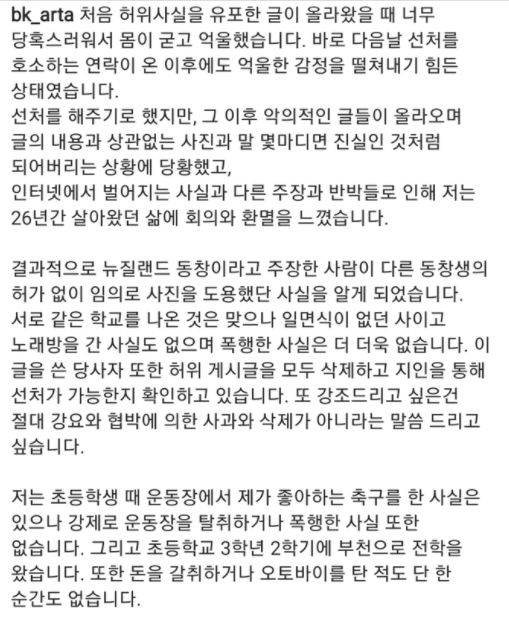 조병규 인스타그램 캡처