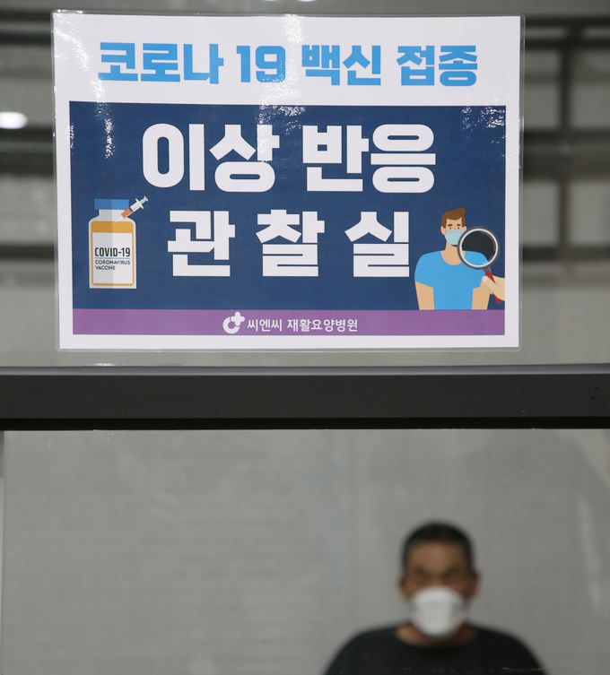 26일 충북 청주시 한 요양병원에서 코로나19 백신 접종자가 이상반응 여부 관찰실에서 대기하고 있다. 충북도 제공