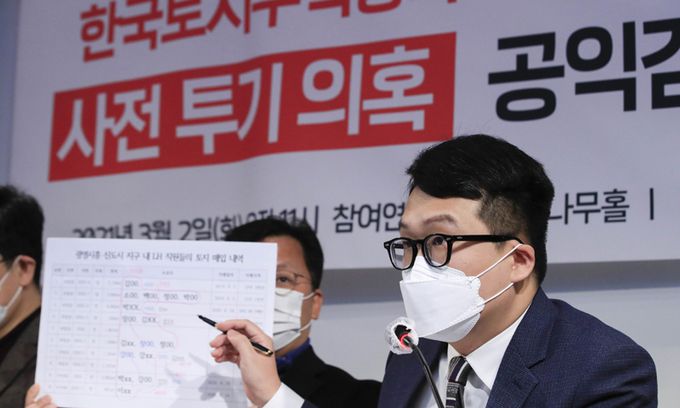 서성민 민주사회를 위한 변호사모임 민생경제위원회 변호사가 2일 오전 서울 종로구 참여연대에서 열린 한국토지주택공사 직원들의 광명·시흥 신도시 사전 투기 의혹 공익감사청구 기자회견에 참석해 발언하고 있다. 뉴시스