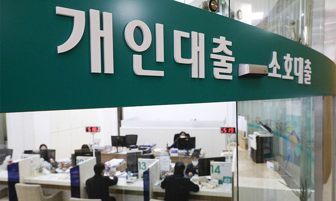 서울 중구 하나은행 대출 창구에서 고객들이 상담을 하고 있다. 뉴시스