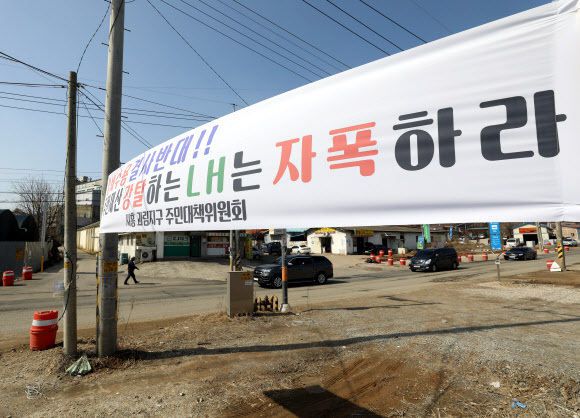LH 임직원의 부동산 투기의혹 논란이 이어지는 가운데 '시흥광명 신도시 대책 주민설명회'가 열린 5일 오후 경기 시흥시 과림동 일대에서 토지 LH 한국주택토지공사 규탄 현수막이 보이고 있다. 뉴시스