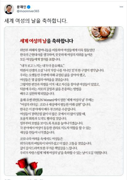 문재인 대통령 SNS
