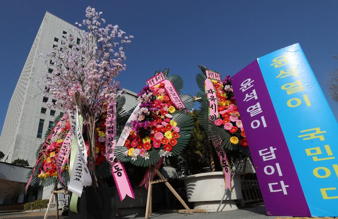 지난 5일 서울 서초동 대검찰청 앞에 윤석열 전 검찰총장 지지자들이 보낸 걸로 보이는 화환들이 놓여 있다. 연합뉴스