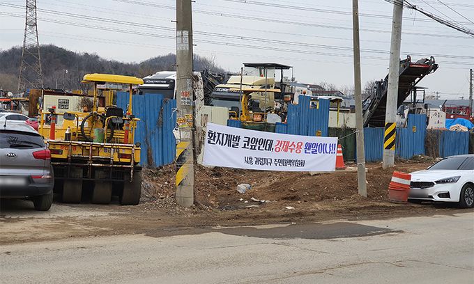 경기 시흥시 과림동 일대 도로에 개발에 반대하는 주민들의 현수막이 내걸려 있다. 오상도 기자