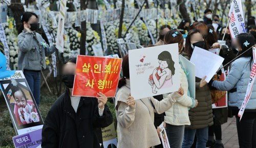 정인 양 양부모의 공판이 열린 17일 오후 서울 양천구 남부지방법원 앞에서 시민들이 강력한 처벌을 요구하며 팻말 시위를 벌이고 있다. 연합뉴스