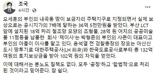 페이스북 갈무리.