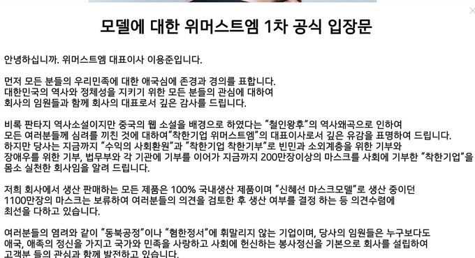 위머스트엠 홈페이지 캡처