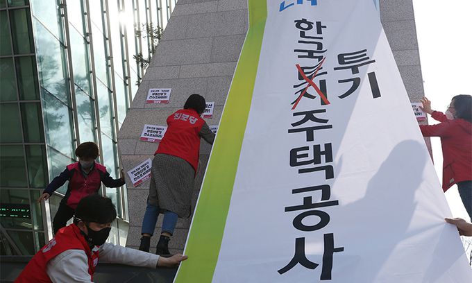 지난 25일 진보당 전북도당이 한국토지주택공사(LH) 전북본부 앞에서 열린 부동산 투기 이익 환수 촉구 집회에서 '한국토지주택공사'의 이름을 '한국투기주택공사' 변경하는 퍼포먼스를 하고 있다. 연합뉴스