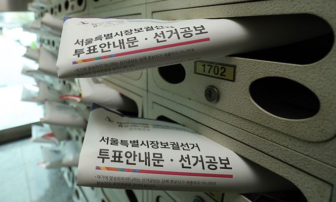 지난 28일 서울 성동구의 한 아파트 단지 우편함에 투표안내문 및 선거공보물이 꽂혀 있다. 뉴시스