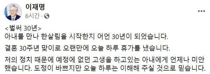 이재명 경기도지사 페이스북 캡처
