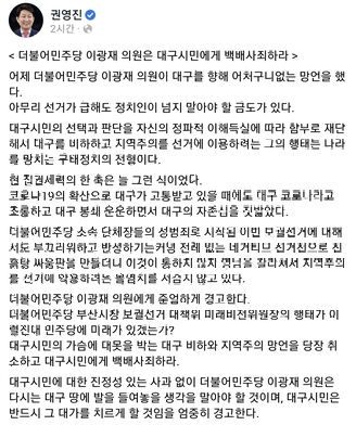 권영진 시장 페이스북 캡처