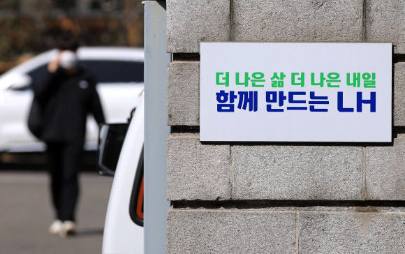 서울 강남구 LH 서울본부 모습. 뉴스1