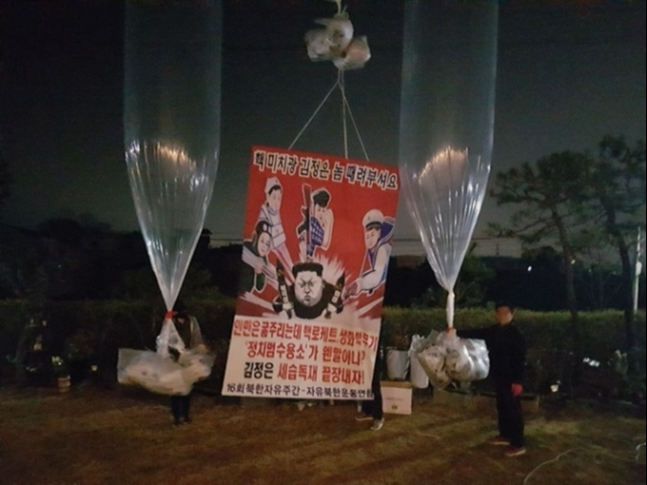 2019년 4월, 자유북한운동연합 회원들이 경기 연천군 백학면 백령리에서 대북전단을 살포하고 있다. 뉴시스