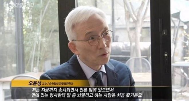 SBS ‘그것이 알고싶다’ 화면 캡처