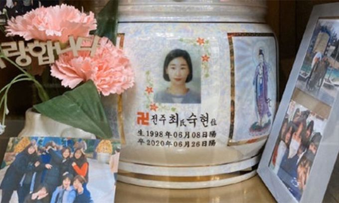 고 최숙현 선수의 유골함. 뉴시스