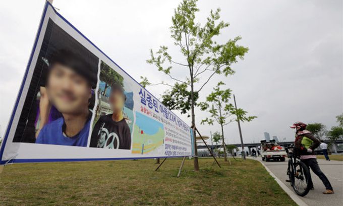 30일 서울 반포한강공원에 손씨를 찾는 현수막이 걸린 모습. 뉴스1