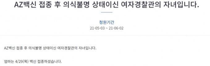 청와대 국민청원 게시판