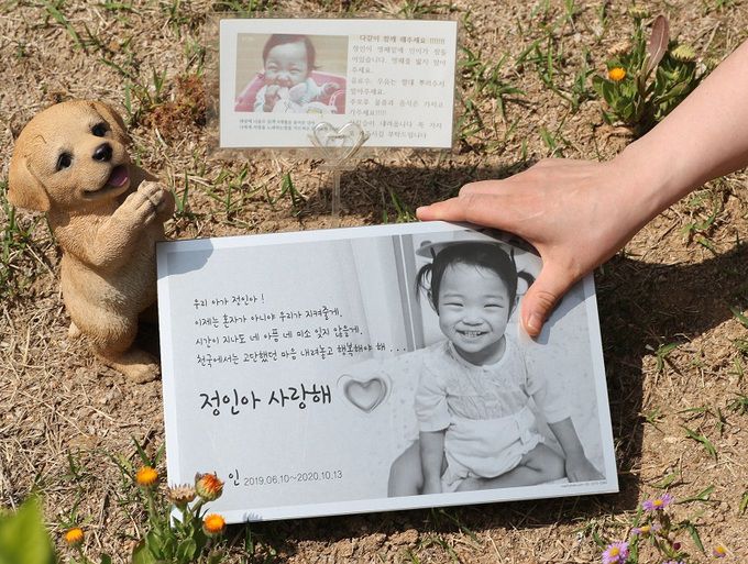 생후 16개월 여아 정인(가명)이를 학대한 끝에 숨지게 한 혐의를 받는 양부모의 1심 선고 공판이 열린 14일 오후, 경기도 양평군 하이패밀리 안데르센 공원묘원에서 참배객이 정인이를 추모하고 있다. 양평=연합뉴스