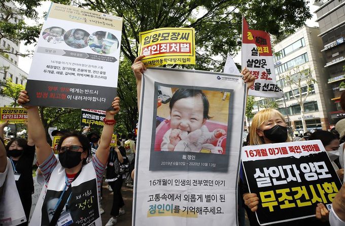 생후 16개월 여아 정인(가명)이를 학대한 끝에 숨지게 한 혐의를 받는 양부모의 1심 선고 공판이 열린 14일 오후, 서울 양천구 서울남부지방법원 입구에서 시민들이 강력한 처벌을 촉구하는 피켓을 들고 있다. 뉴시스