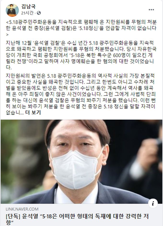 더불어민주당 김남국 의원 페이스북 갈무리