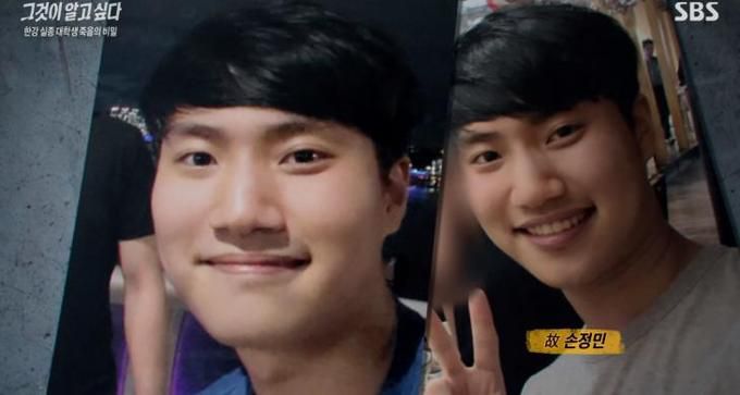 SBS ‘그것이 알고싶다’ 방송화면 갈무리.