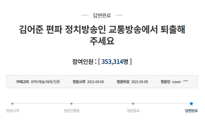 청와대 국민청원 게시판 캡처