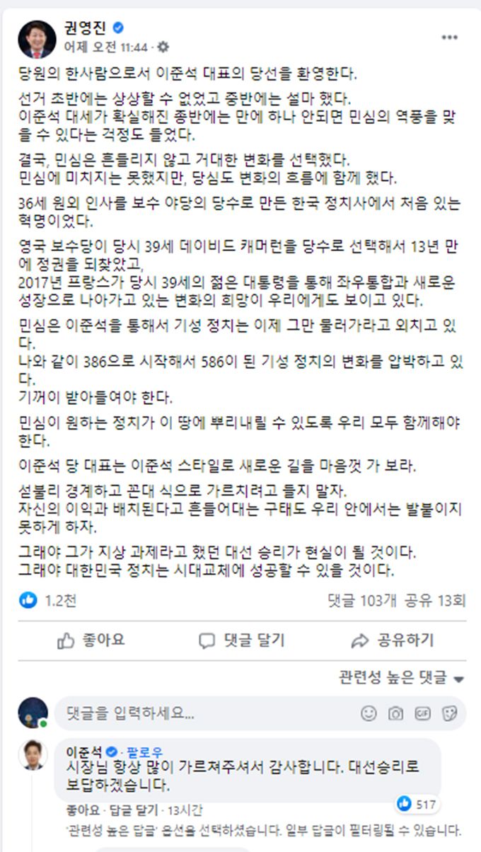 권영진 대구시장 페이스북 갈무리