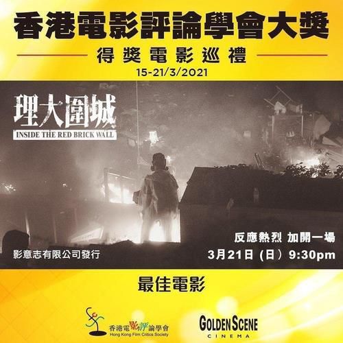 홍콩 다큐 '인사이드 더 레드 브릭 월'. 연합뉴스