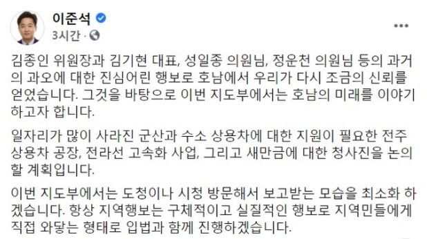 국민의힘 이준석 대표 페이스북 캡처.