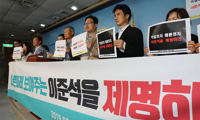 지난 2019년 5월 27일 '안철수를 지지하는 모임 연대' 회원들이 국회 정론관에서 이준석 최고위원 제명 요구 기자회견을 하고 있다. 연합뉴스