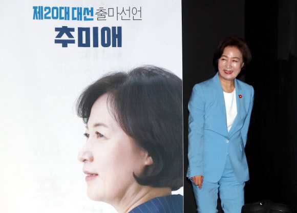 추미애 전 법무부장관이 23일 파주 헤이리 잇탈리스듀디오에서 20대 대선 출마 선언을 위해 입장하고 있다. 국회사진취재단