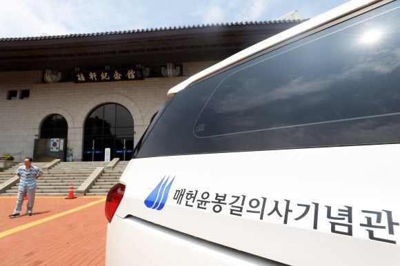 28일 서울 서초구 윤봉길 의사 기념관 모습. 뉴스1