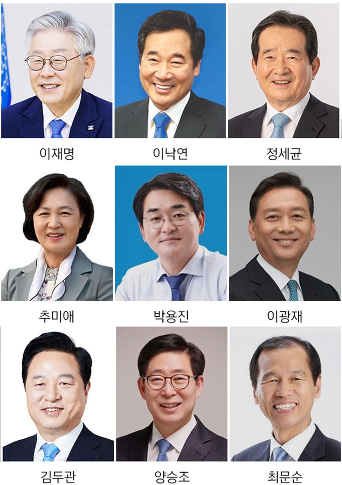 예비후보등록이 예상되는 민주당 잠룡 9명. 뉴시스