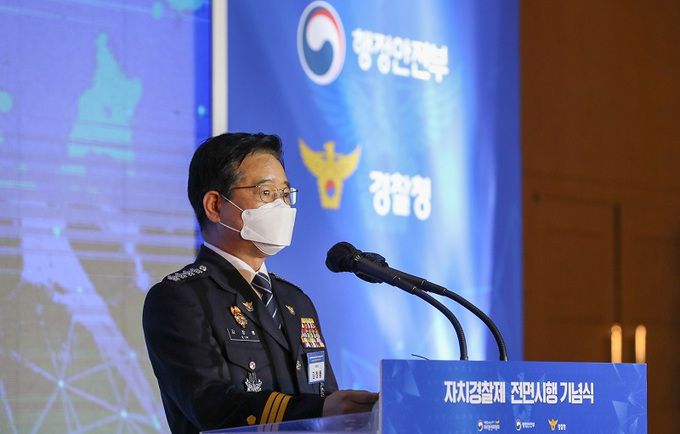 김창룡 경찰청장이 1일 세종시 정부세종컨벤션센터에서 열린 ‘자치경찰제 전면 시행 기념식’에 참석해 인사말을 하고 있다. 뉴시스
