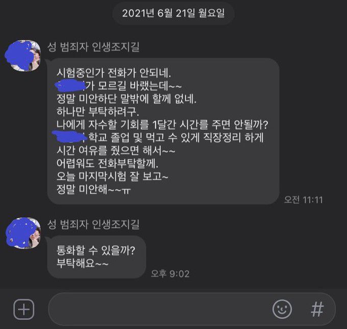 사진=온라인 커뮤니티 캡처