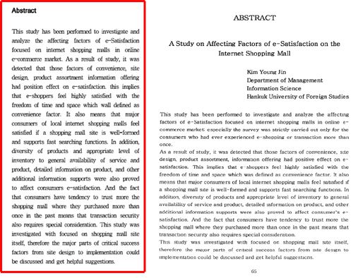 2007년 발표된 김명신(윤석열 전 검찰총장 부인 김건희씨의 개명 전 이름)씨의 학술 논문 영문초록(왼쪽)과 2002년 발표된 김영진씨의 석사학위 논문 영문초록 중 유사한 부분 캡처.