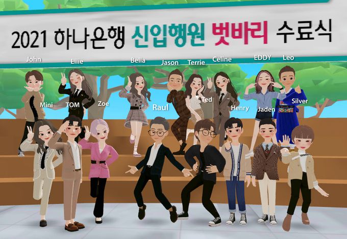 지난 12일 메타버스 내 ‘하나글로벌캠퍼스’에서 신입행원 멘토링 프로그램인 ‘벗바리 활동’ 수료식을 진행한 하나은행. 하나은행 제공