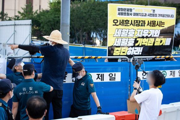 한 보수단체 회원이 26일 서울 광화문광장 세월호 기억공간 앞에서 기억공간 철거를 촉구하고 있다. 뉴스1