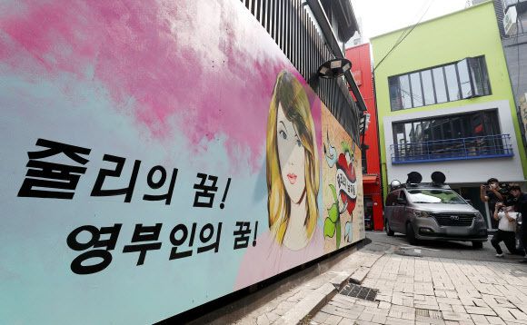 29일 서울 종로구의 한 서점 벽면에 윤석열 전 검찰총장의 배우자 김건희씨를 비방하는 내용의 벽화가 그려져 있다. 뉴스1